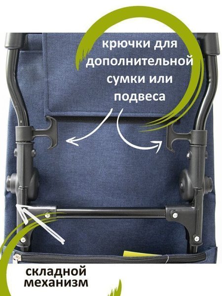 Тележка с сумкой BLOOM шасси G2P (218G2P BLOOM) (218G2P BLOOM C-903, светло-синий )