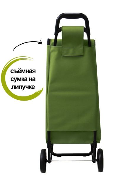 Тележка с сумкой POLIESTER шасси BASIC REMOVIBLE (10BS RW)